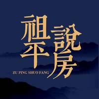 福建佑居房地产咨询服务有限公司