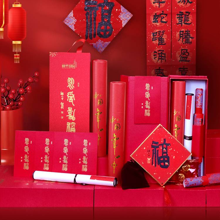 【祖平说房】新春礼盒（包邮）