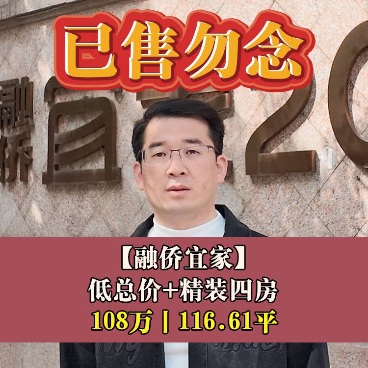 闽侯南屿·融侨宜家|108万116.61平|高新区第一中心小+高新区实验中