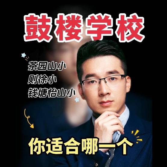【学区指南】茶园山小、则徐小、钱塘怡山小，通往杨桥中学的三条路该怎么选？