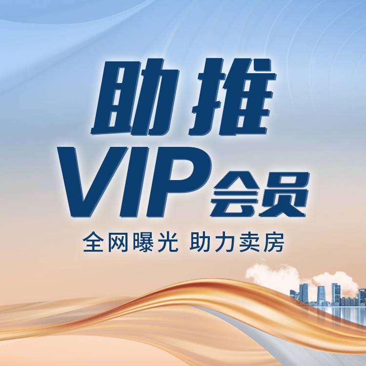 祖平老师助推VIP会员