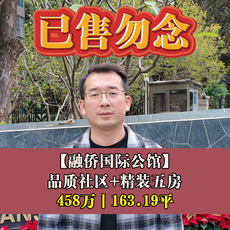 台江区·融侨国际公馆|458万163.19平|光明小+二十五中