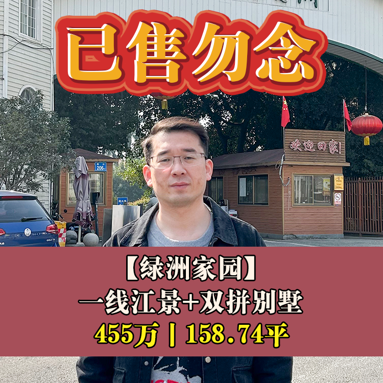 闽侯·绿洲家园|455万158.74平|双拼别墅