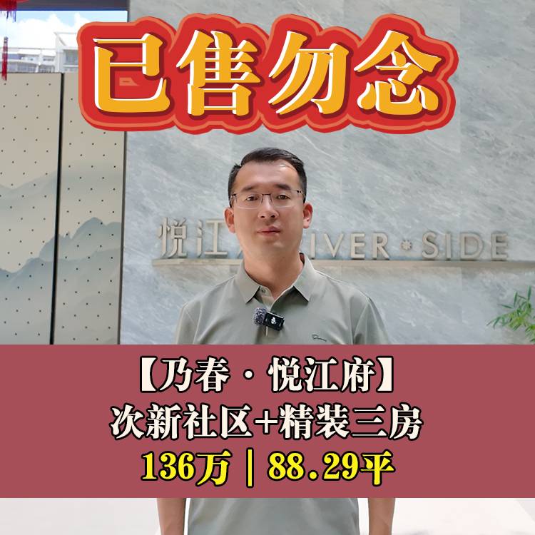 台江区·悦江府｜136万88.29平｜台江第二实验小+福州鳌峰学校